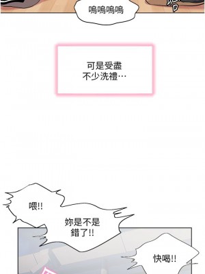 [韩漫] 幸福小岛 Childhood Bride [中文][已完结]_1604_0014