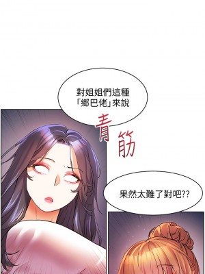[韩漫] 幸福小岛 Childhood Bride [中文][已完结]_1605_0015