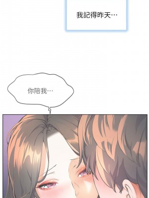 [韩漫] 幸福小岛 Childhood Bride [中文][已完结]_1626_0018
