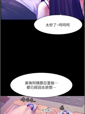 [韩漫] 幸福小岛 Childhood Bride [中文][已完结]_1629_001