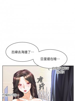 [韩漫] 幸福小岛 Childhood Bride [中文][已完结]_1646_0018