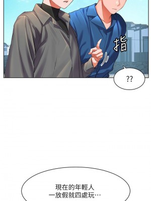 [韩漫] 幸福小岛 Childhood Bride [中文][已完结]_1652_002