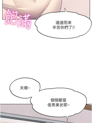 [韩漫] 幸福小岛 Childhood Bride [中文][已完结]_1657_007