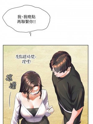[韩漫] 幸福小岛 Childhood Bride [中文][已完结]_1661_0011