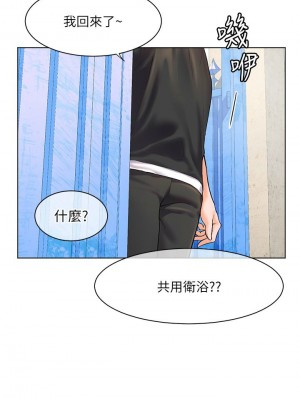 [韩漫] 幸福小岛 Childhood Bride [中文][已完结]_1662_0012