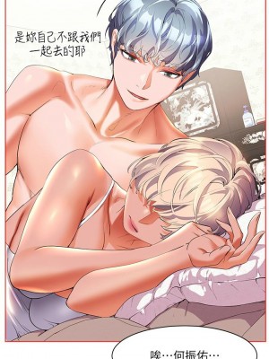 [韩漫] 幸福小岛 Childhood Bride [中文][已完结]_1665_0015
