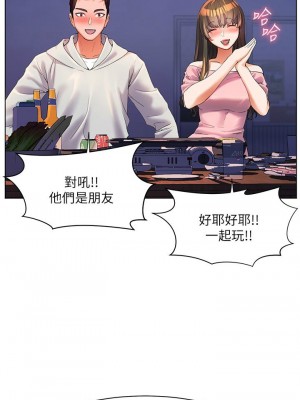 [韩漫] 幸福小岛 Childhood Bride [中文][已完结]_1683_0016
