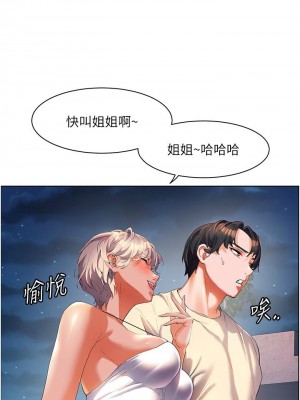 [韩漫] 幸福小岛 Childhood Bride [中文][已完结]_1688_003