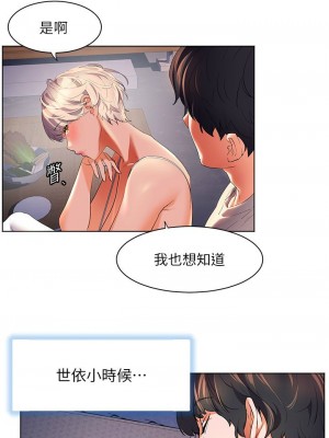 [韩漫] 幸福小岛 Childhood Bride [中文][已完结]_1690_005