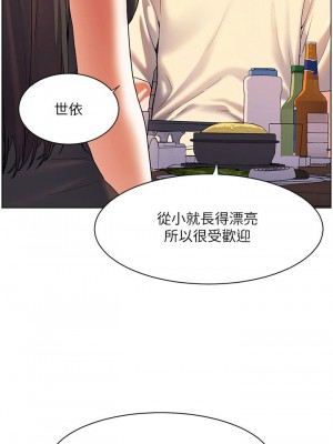 [韩漫] 幸福小岛 Childhood Bride [中文][已完结]_1691_006