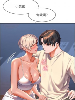 [韩漫] 幸福小岛 Childhood Bride [中文][已完结]_1693_008