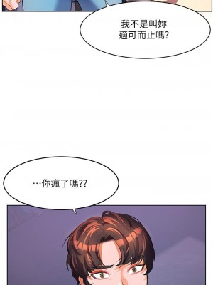 [韩漫] 幸福小岛 Childhood Bride [中文][已完结]_1695_0010