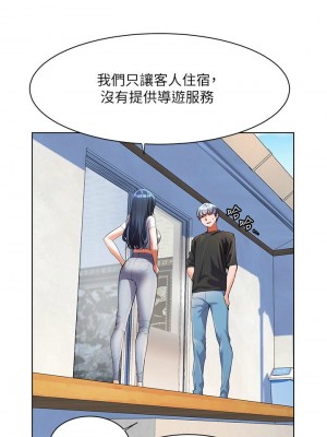 [韩漫] 幸福小岛 Childhood Bride [中文][已完结]_1727_005