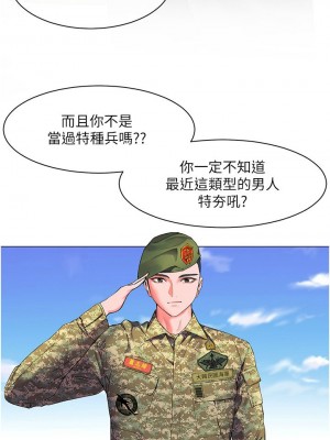 [韩漫] 幸福小岛 Childhood Bride [中文][已完结]_1746_002