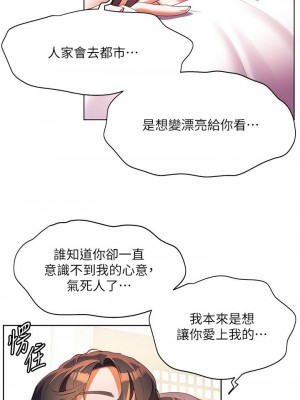 [韩漫] 幸福小岛 Childhood Bride [中文][已完结]_1757_0013