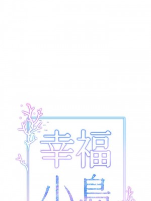 [韩漫] 幸福小岛 Childhood Bride [中文][已完结]_1768_003