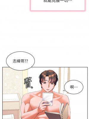 [韩漫] 幸福小岛 Childhood Bride [中文][已完结]_1780_0015