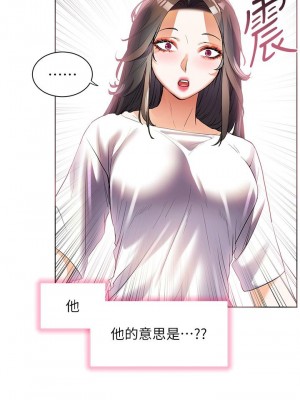 [韩漫] 幸福小岛 Childhood Bride [中文][已完结]_1781_0016