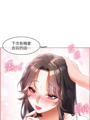 [韩漫] 幸福小岛 Childhood Bride [中文][已完结]_1782_0017