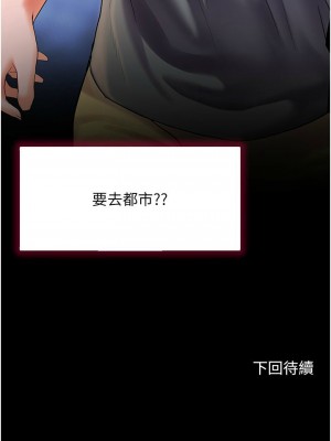 [韩漫] 幸福小岛 Childhood Bride [中文][已完结]_1787_0022