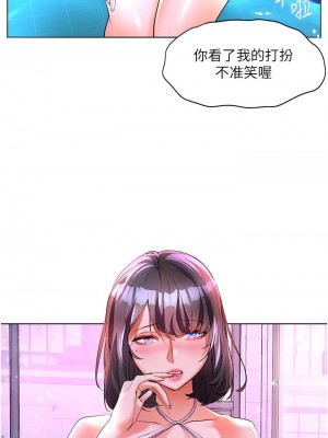 [韩漫] 幸福小岛 Childhood Bride [中文][已完结]_1801_0014