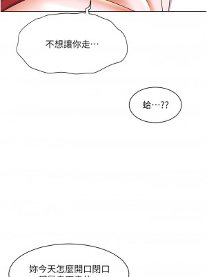 [韩漫] 幸福小岛 Childhood Bride [中文][已完结]_1820_0013