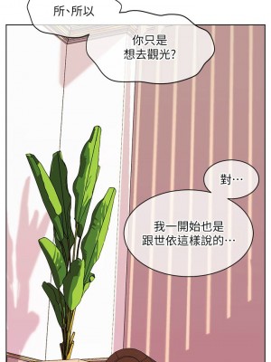 [韩漫] 幸福小岛 Childhood Bride [中文][已完结]_1821_0014
