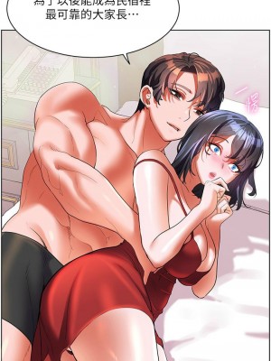 [韩漫] 幸福小岛 Childhood Bride [中文][已完结]_1822_0015