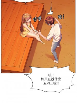 [韩漫] 幸福小岛 Childhood Bride [中文][已完结]_1828_001