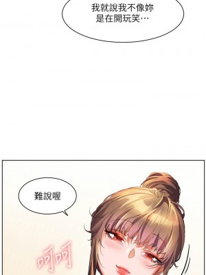 [韩漫] 幸福小岛 Childhood Bride [中文][已完结]_1829_002