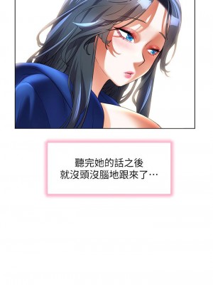 [韩漫] 幸福小岛 Childhood Bride [中文][已完结]_1833_006