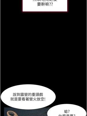 [韩漫] 幸福小岛 Childhood Bride [中文][已完结]_1835_008