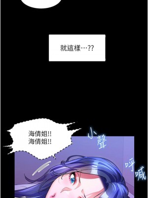 [韩漫] 幸福小岛 Childhood Bride [中文][已完结]_1836_009