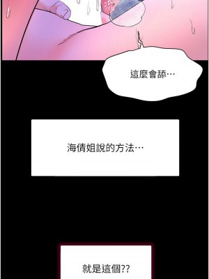[韩漫] 幸福小岛 Childhood Bride [中文][已完结]_1842_0015