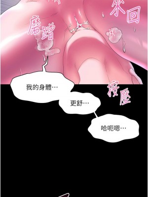 [韩漫] 幸福小岛 Childhood Bride [中文][已完结]_1853_007