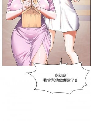 [韩漫] 幸福小岛 Childhood Bride [中文][已完结]_1874_006
