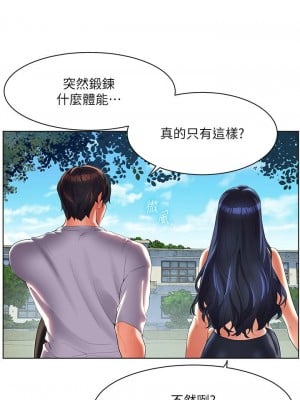 [韩漫] 幸福小岛 Childhood Bride [中文][已完结]_1883_0015