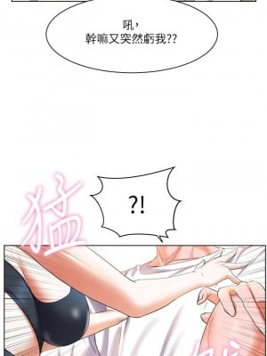 [韩漫] 幸福小岛 Childhood Bride [中文][已完结]_1884_0016