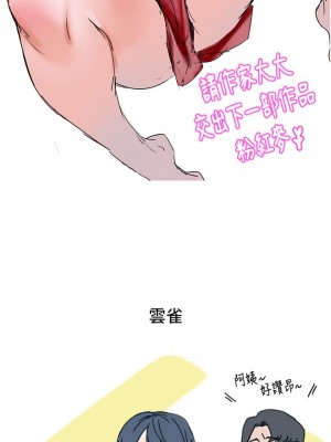 [韩漫] 幸福小岛 Childhood Bride [中文][已完结]_1894_005