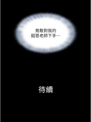韶恩 1-7話_03_16