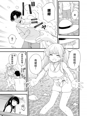 [ヒロノ家 (ヒロ広野)] サセてくれる義妹と妹の友達との5月5日 [中国翻訳]_08