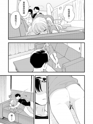 [ヒロノ家 (ヒロ広野)] サセてくれる義妹と妹の友達との5月5日 [中国翻訳]_32