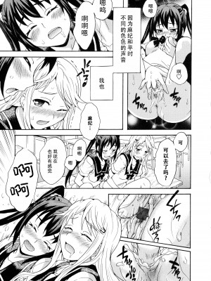 [すどおかおる] ふたりはオナとも! (彩百合 vol.10)｜两个人是自慰友! [茄某人个人汉化]_11