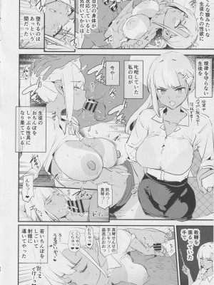 (C104) [闇に蠢く (どくろさん)] オナホ合宿催眠ドスケベインタビュー (オリジナル) [DL版]_23