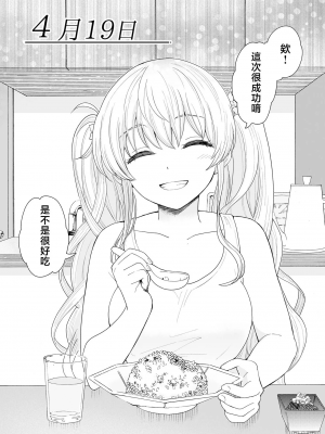 [ヒロノ家 (ヒロ広野)] サセてくれる義妹と妹の友達 [中国翻訳]_20