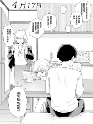 [ヒロノ家 (ヒロ広野)] サセてくれる義妹と妹の友達 [中国翻訳]_18