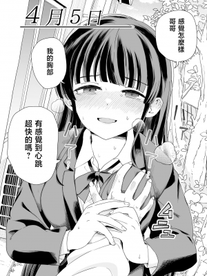 [ヒロノ家 (ヒロ広野)] サセてくれる義妹と妹の友達 [中国翻訳]_06