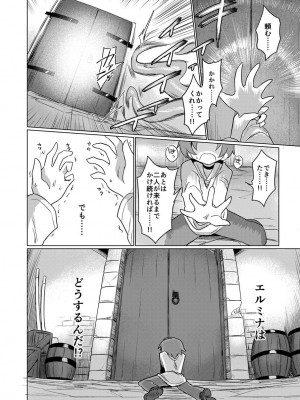 [遮断活動 (給水係)] お前はなにも悪くなかったのに [DL版]_39
