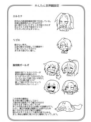 [遮断活動 (給水係)] お前はなにも悪くなかったのに [DL版]_03