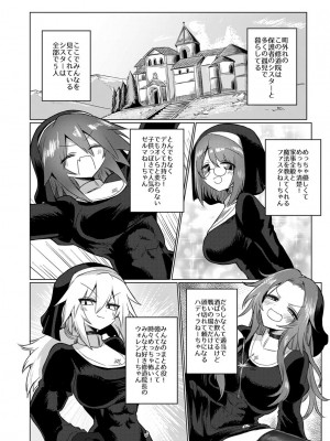 [遮断活動 (給水係)] お前はなにも悪くなかったのに [DL版]_05
